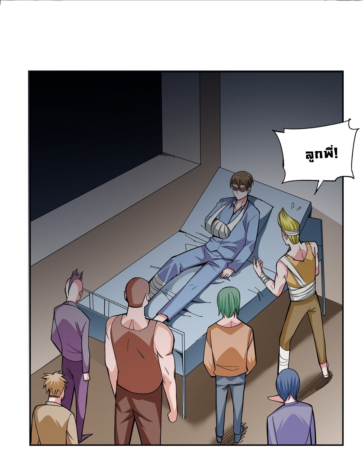 Wake up, master ท่านเจ้าสำนักหวนคืน ตอนที่ 11 หน้า 55