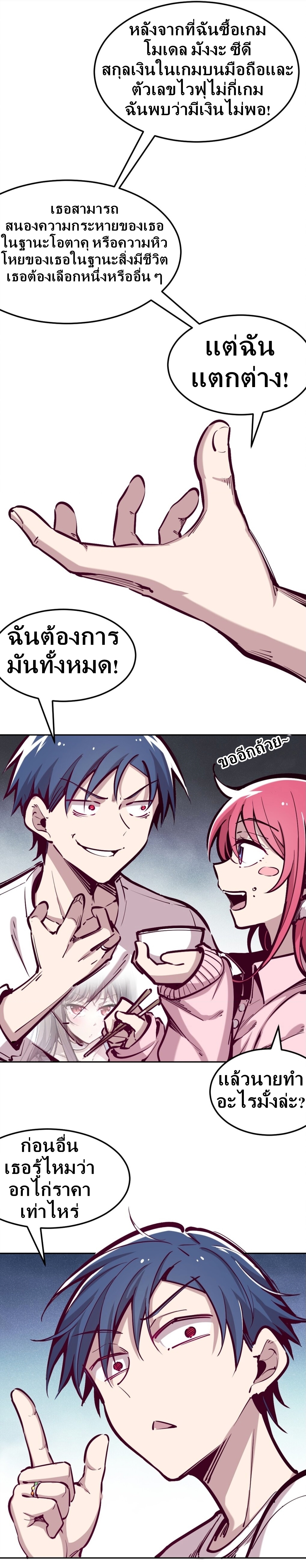 Demon x Angel can't get along! ตอนที่ 16 หน้า 15