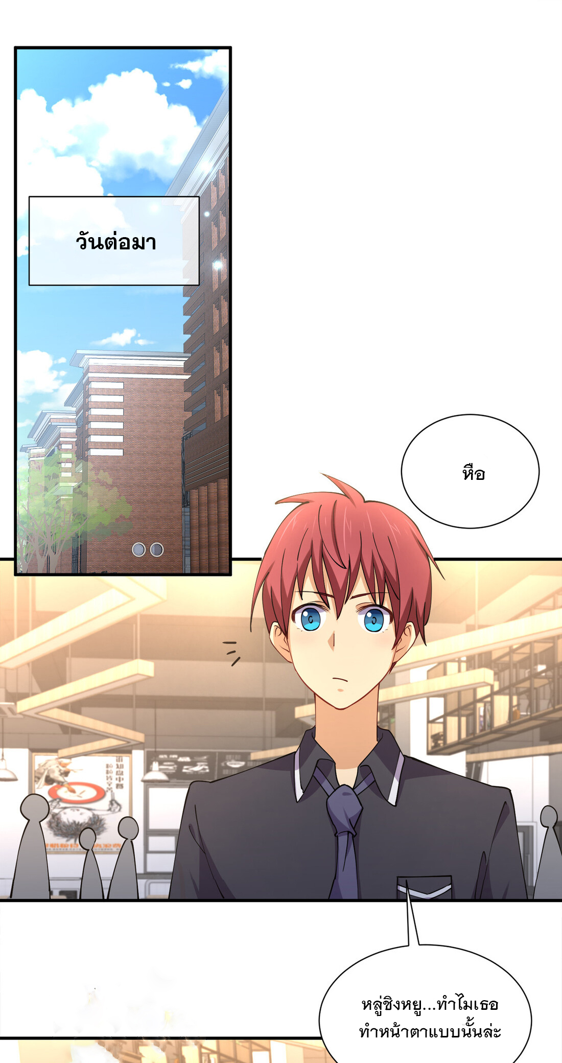 แฟนของผมชื่อหลงอ่าวเทียน ตอนที่ 13 หน้า 48
