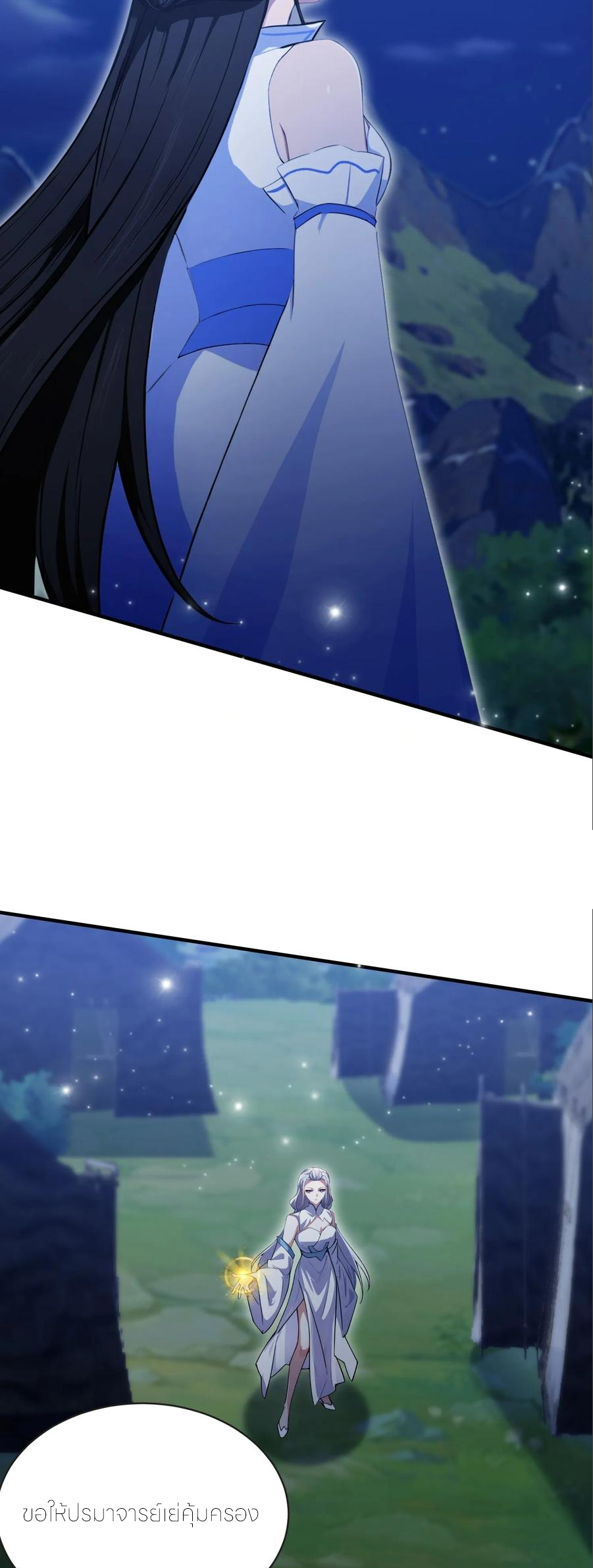 ฉันเป็นไม่รู้ตัวเองว่าโหด~ ตอนที่ 100 หน้า 13