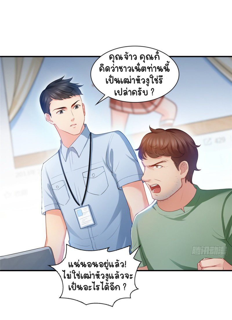 (ชนจีน)Perfect Secret Love The Bad New Wife Is a Little Sweet ตอนที่ 73 หน้า 2