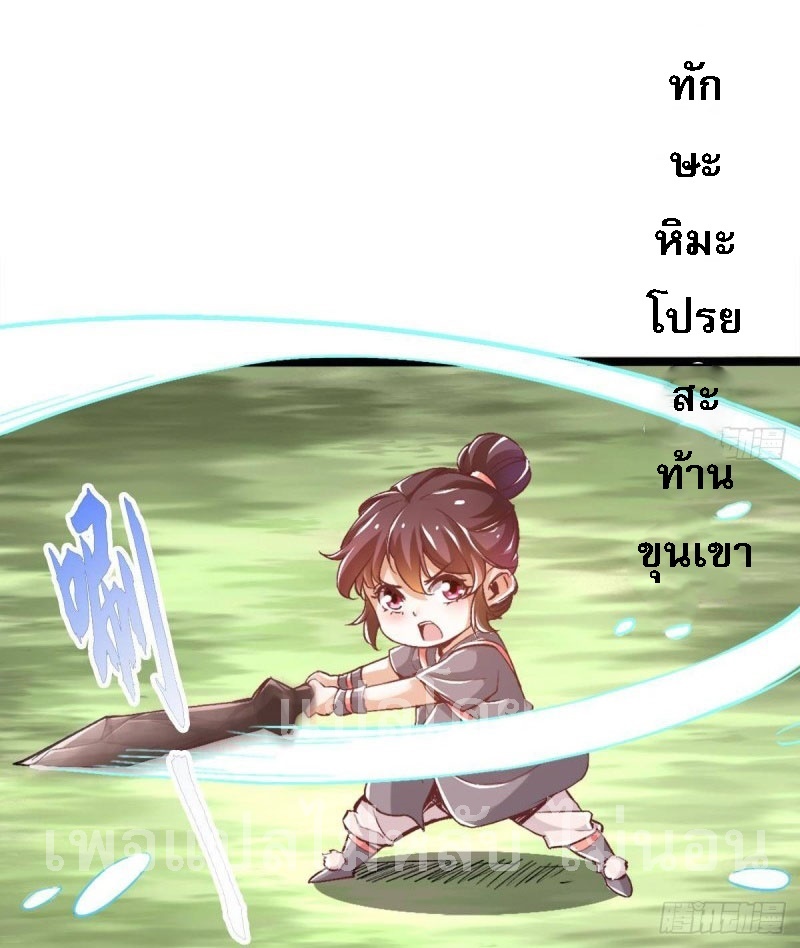 |. ป๊ะป๋าของหนูโหดยังกะปีศาจ(จบแล้ว) ตอนที่ 18 หน้า 8