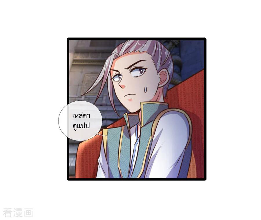 การกลับมาของเทพทำลายล้าง ตอนที่ 78 หน้า 3