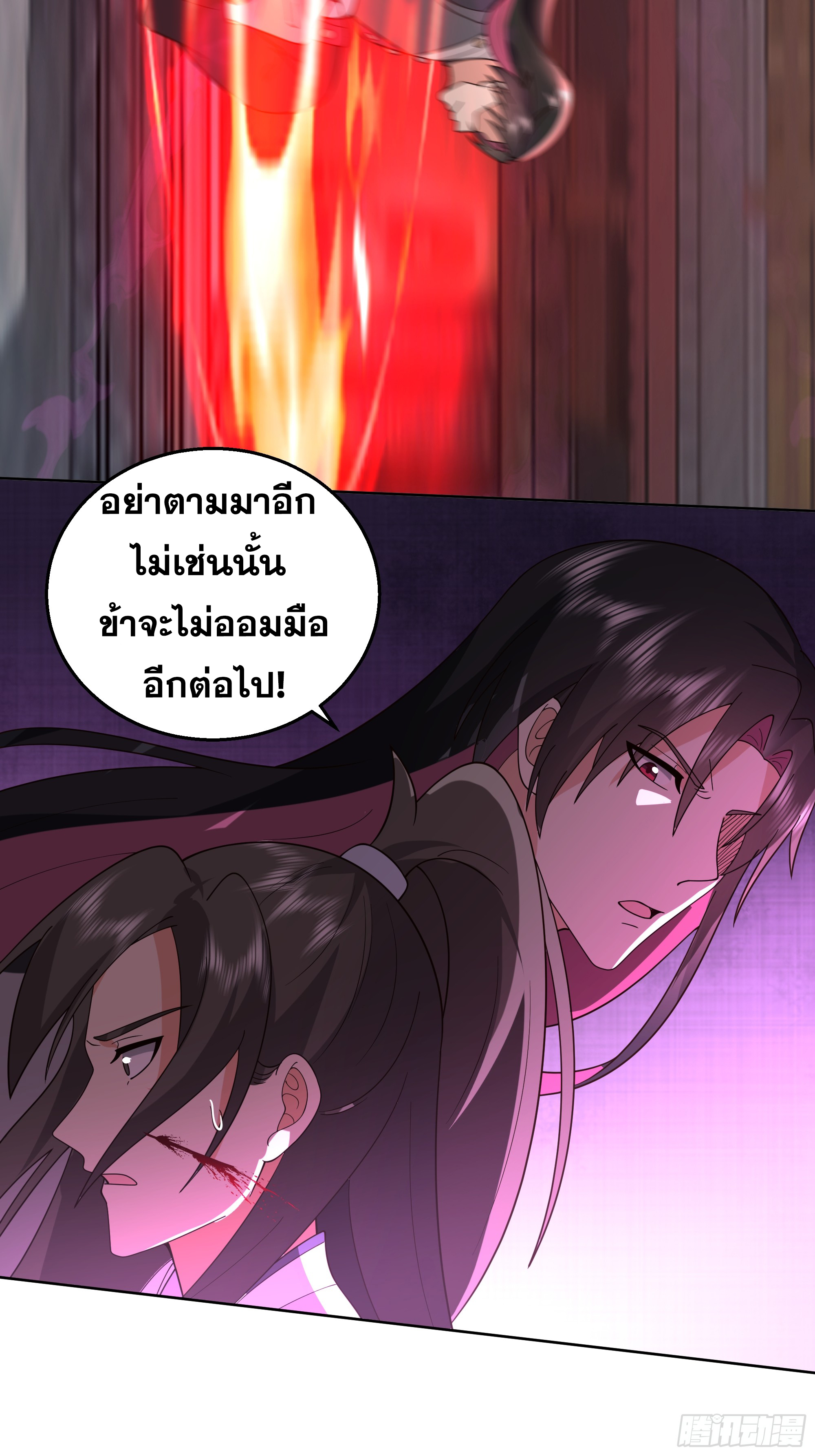 เซียนกระบี่พลังนิวเคลียร์(การ์ตูน) ตอนที่ 2 หน้า 36