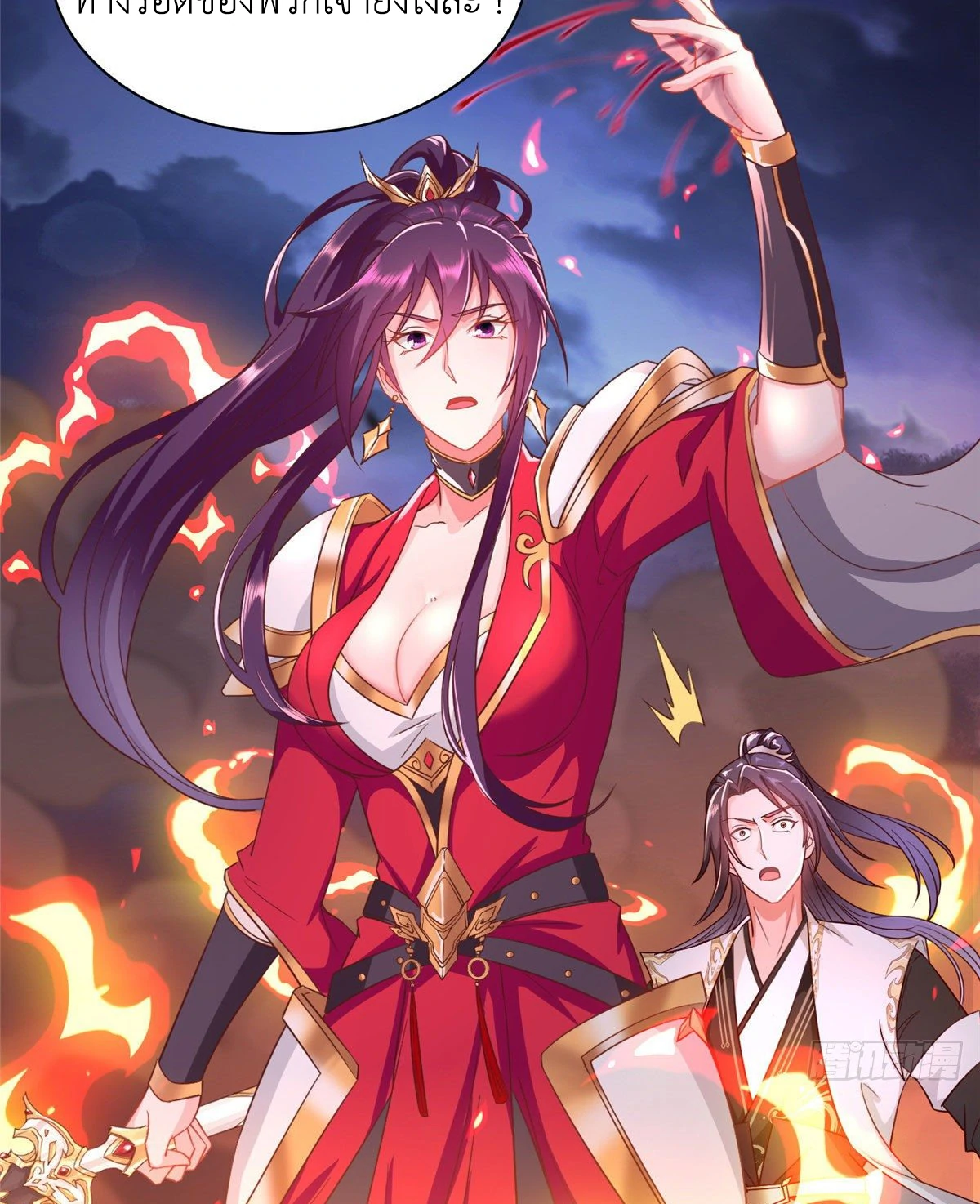 (ชนจีน) Dragon Master (จูหมิง นักรบเซียนมังกร) ตอนที่ 23 หน้า 23