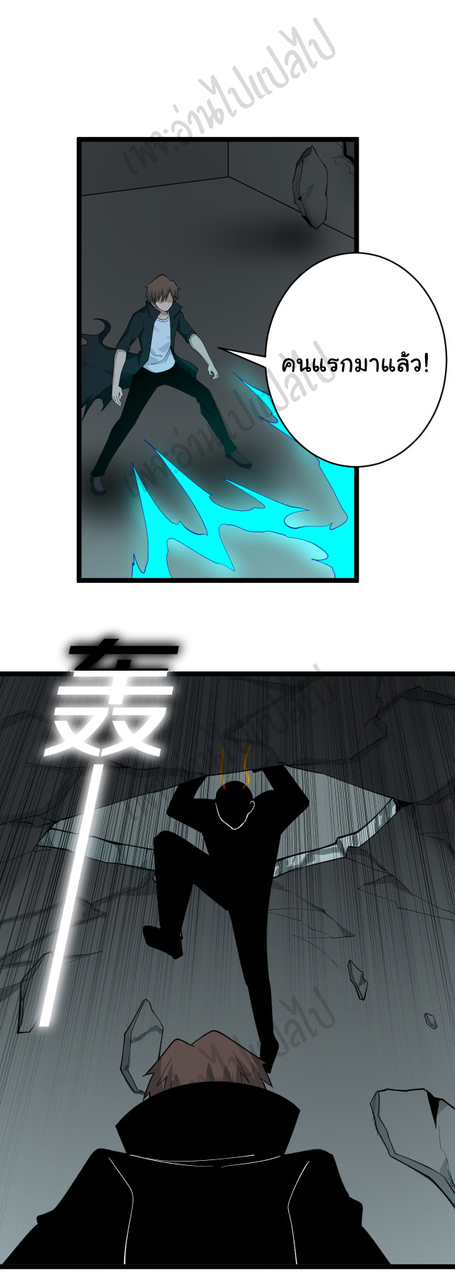 Sanjie Taobao Store ระบบร้านค้าเทพเจ้า ตอนที่ 160 หน้า 6