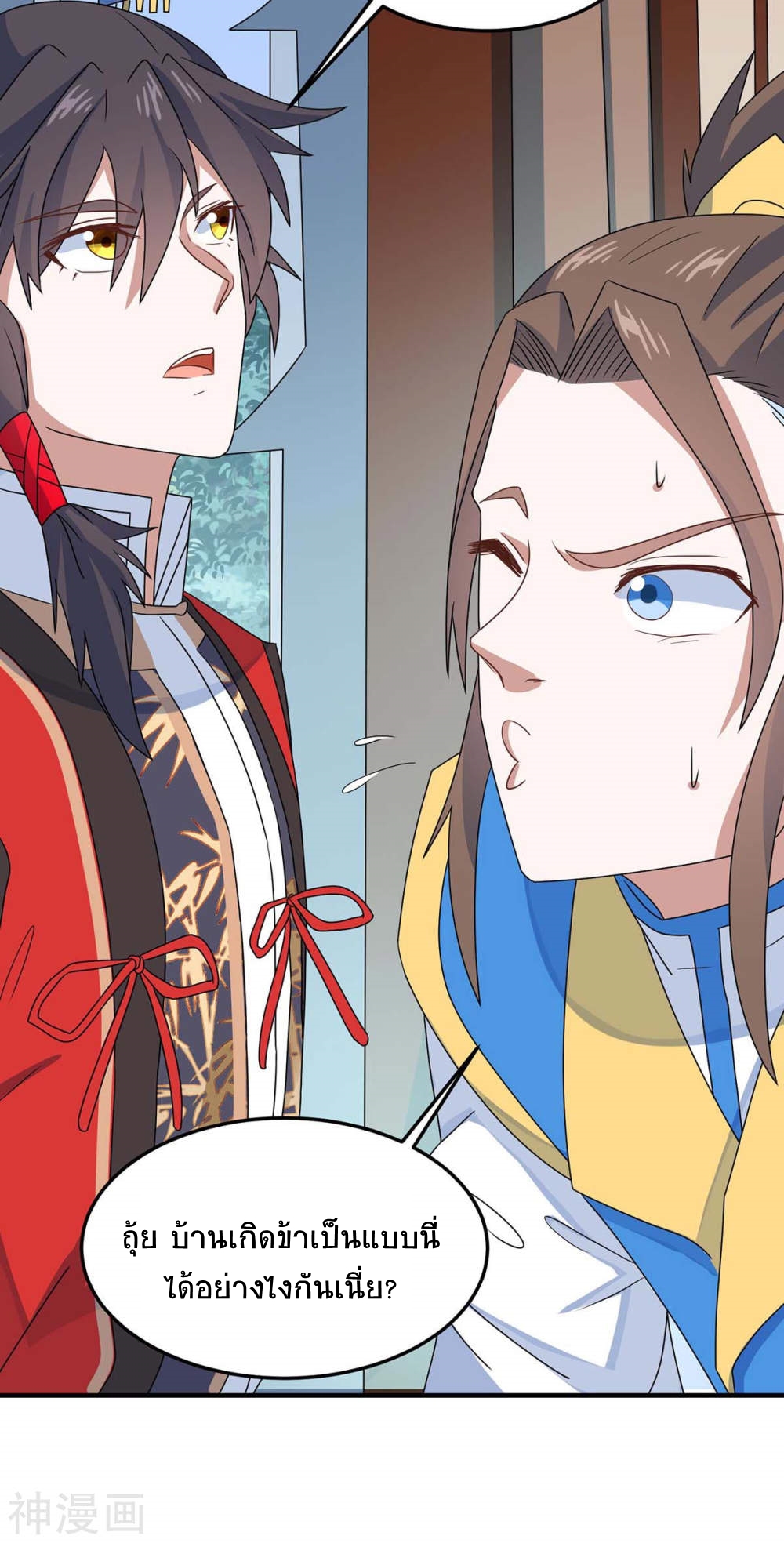 การกลับมาของจักพรรดิ์ ตอนที่ 147 หน้า 10