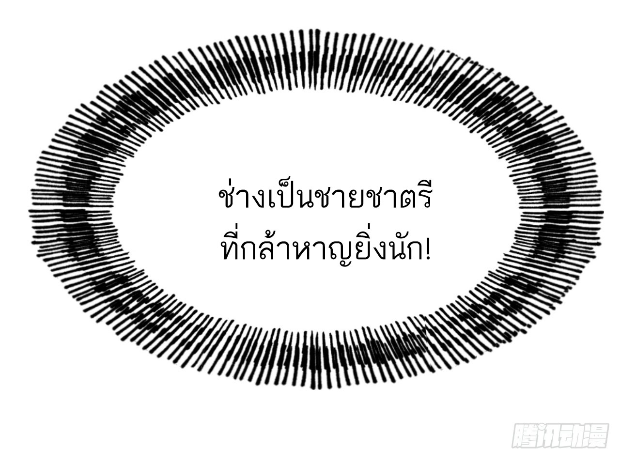 หากไม่ระวัง ชื่อจะถูกจารึกไว้ในประวัติศาสตร์ ตอนที่ 2 หน้า 5