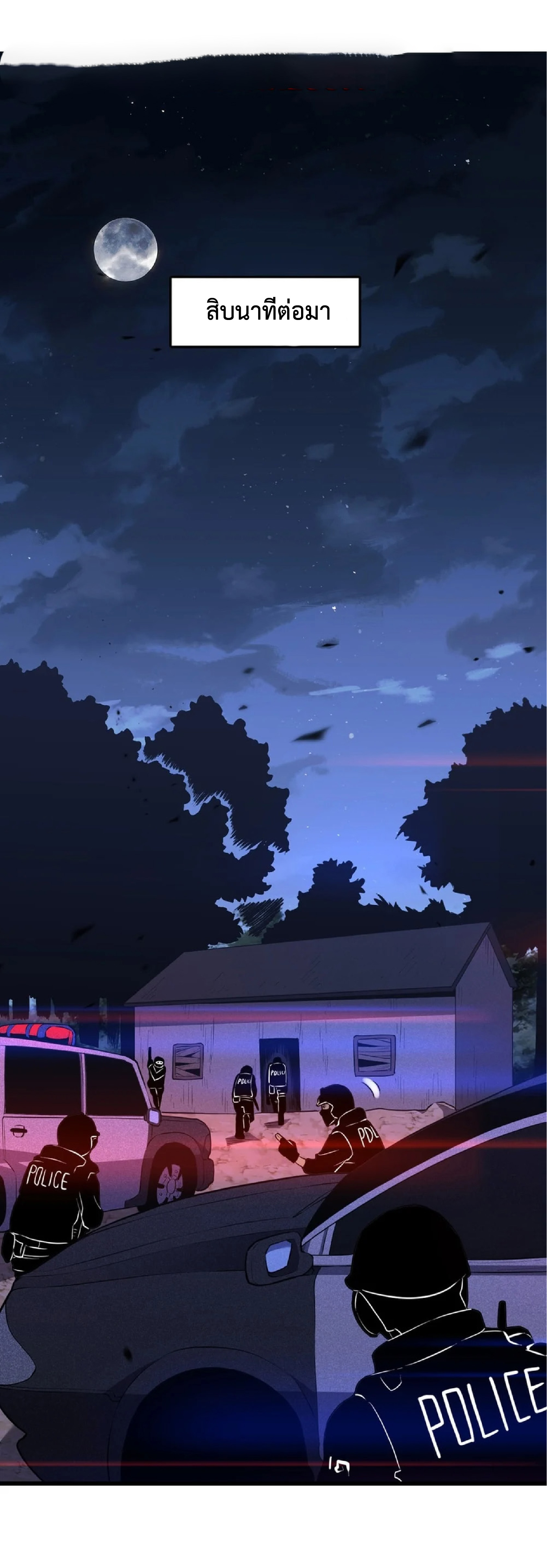 เทพอสูรทำลายล้างโลก ตอนที่ 4 หน้า 34