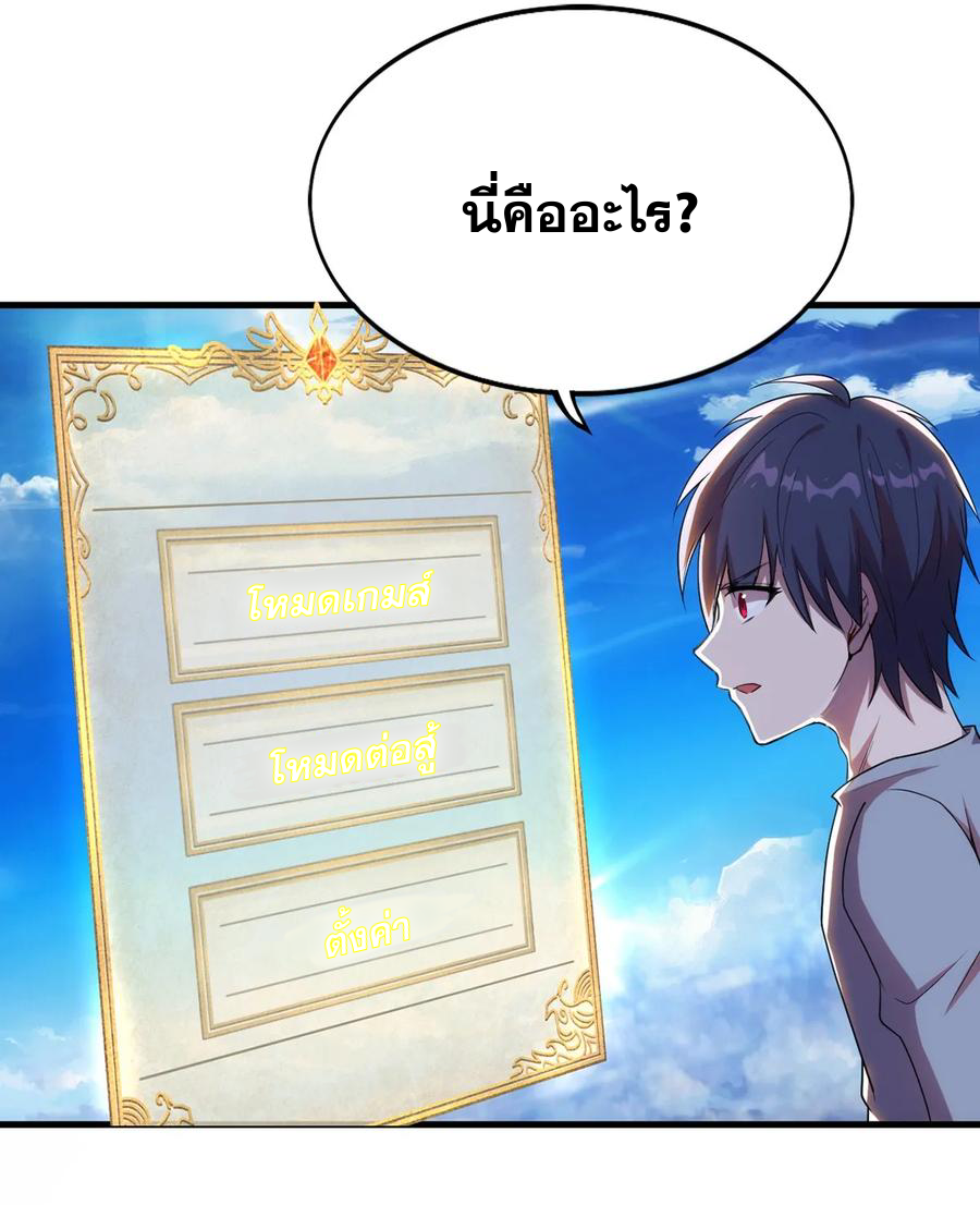 เมืองแห่งวิหารศักดิ์สิทธิ์ ตอนที่ 3 หน้า 35