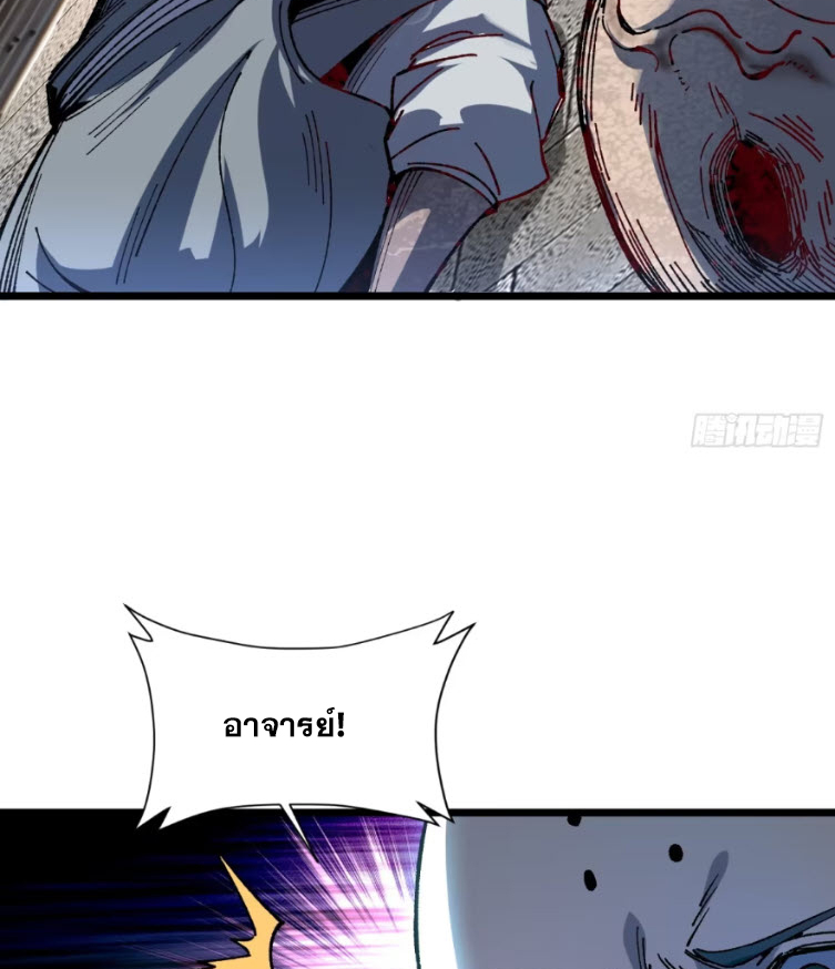 เริ่มต้นสู่การเป็นเทพวานรแห่งสายน้ำ ตอนที่ 22 หน้า 19