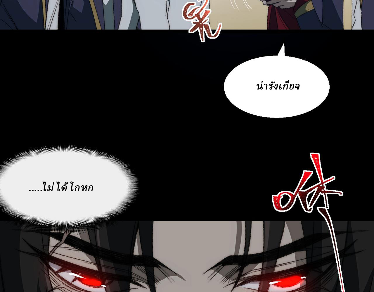 I created an Urban Legend ตอนที่ 48 หน้า 9