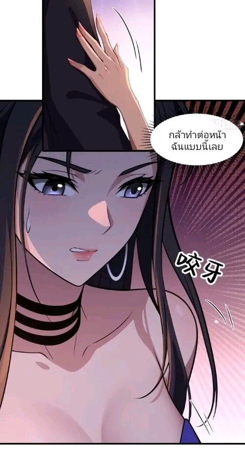 ผมเป็นตัวร้ายในนวนิยาย ตอนที่ 12 หน้า 3