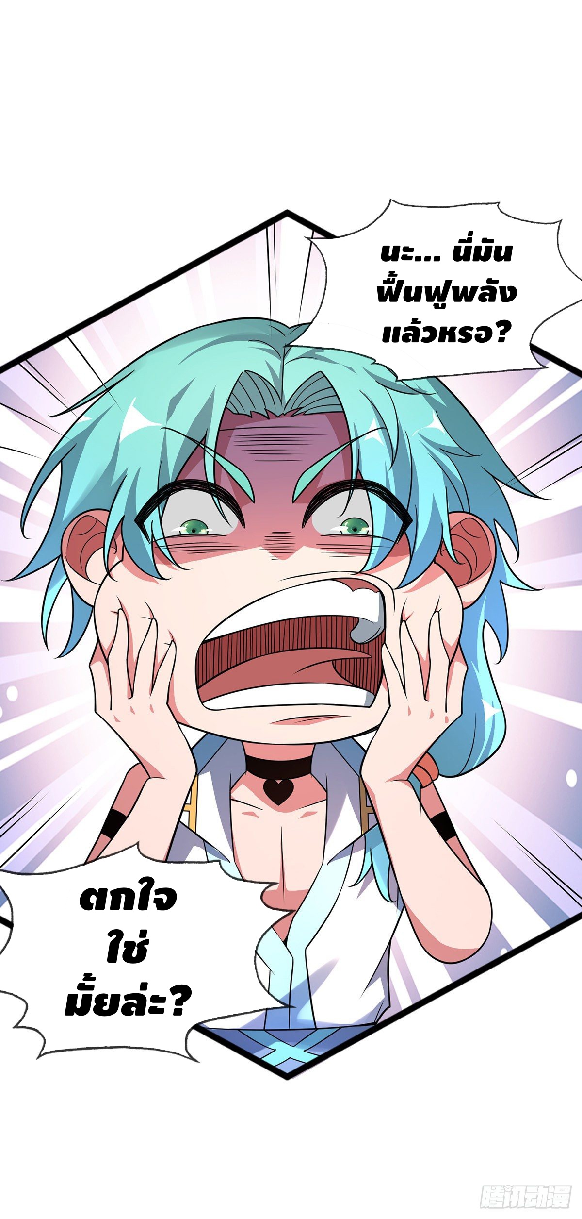 Eternal first son-in-law ตอนที่ 35 หน้า 6