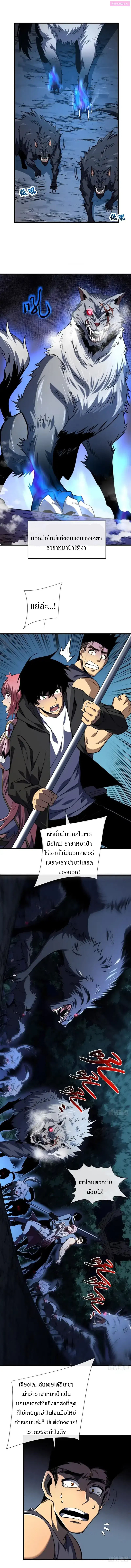 วงล้อแห่งโชคชะตา ตอนที่ 15 หน้า 9