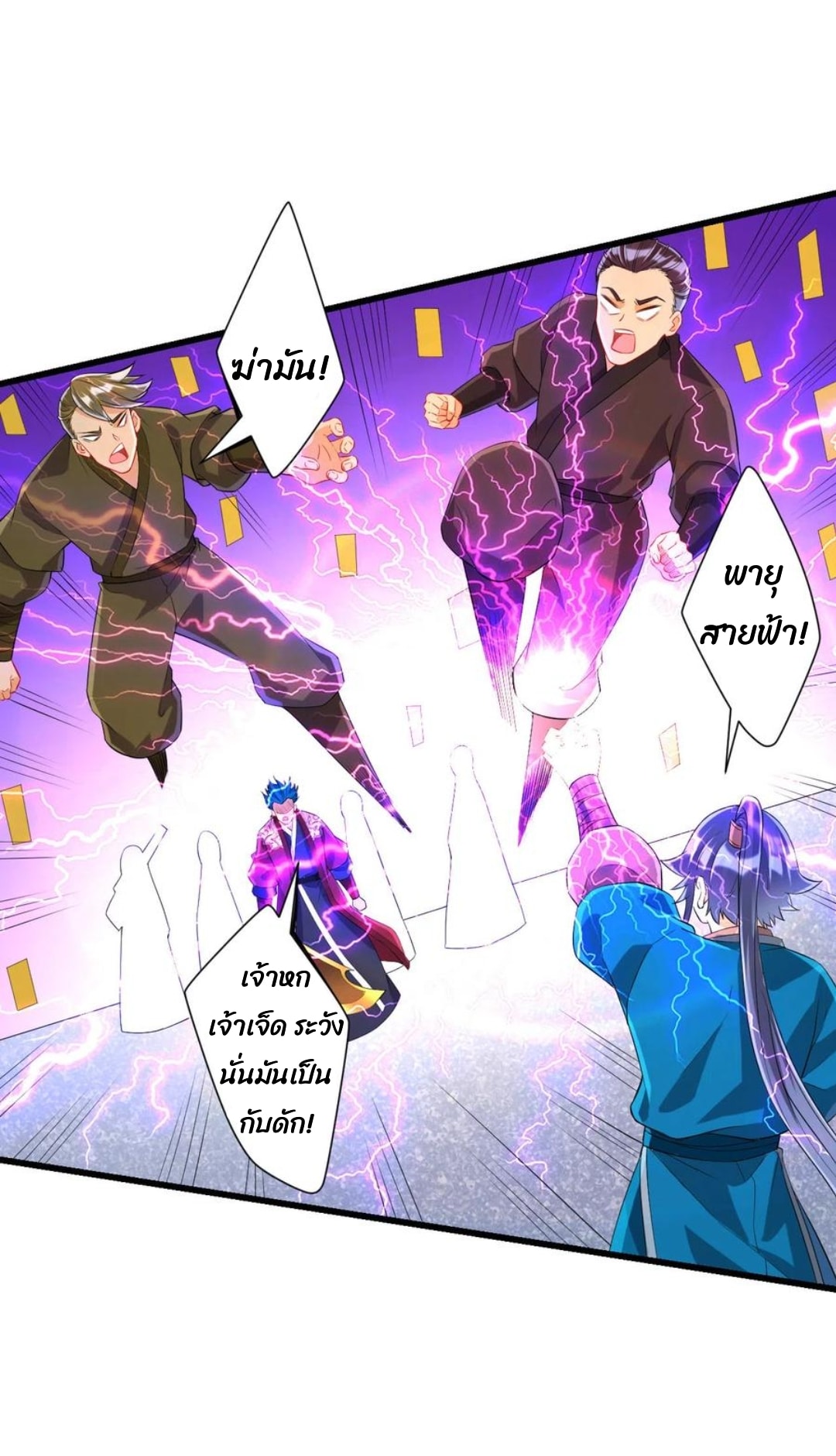 ข้ารับใช้ชั้นหนึ่ง ตอนที่ 166 หน้า 7