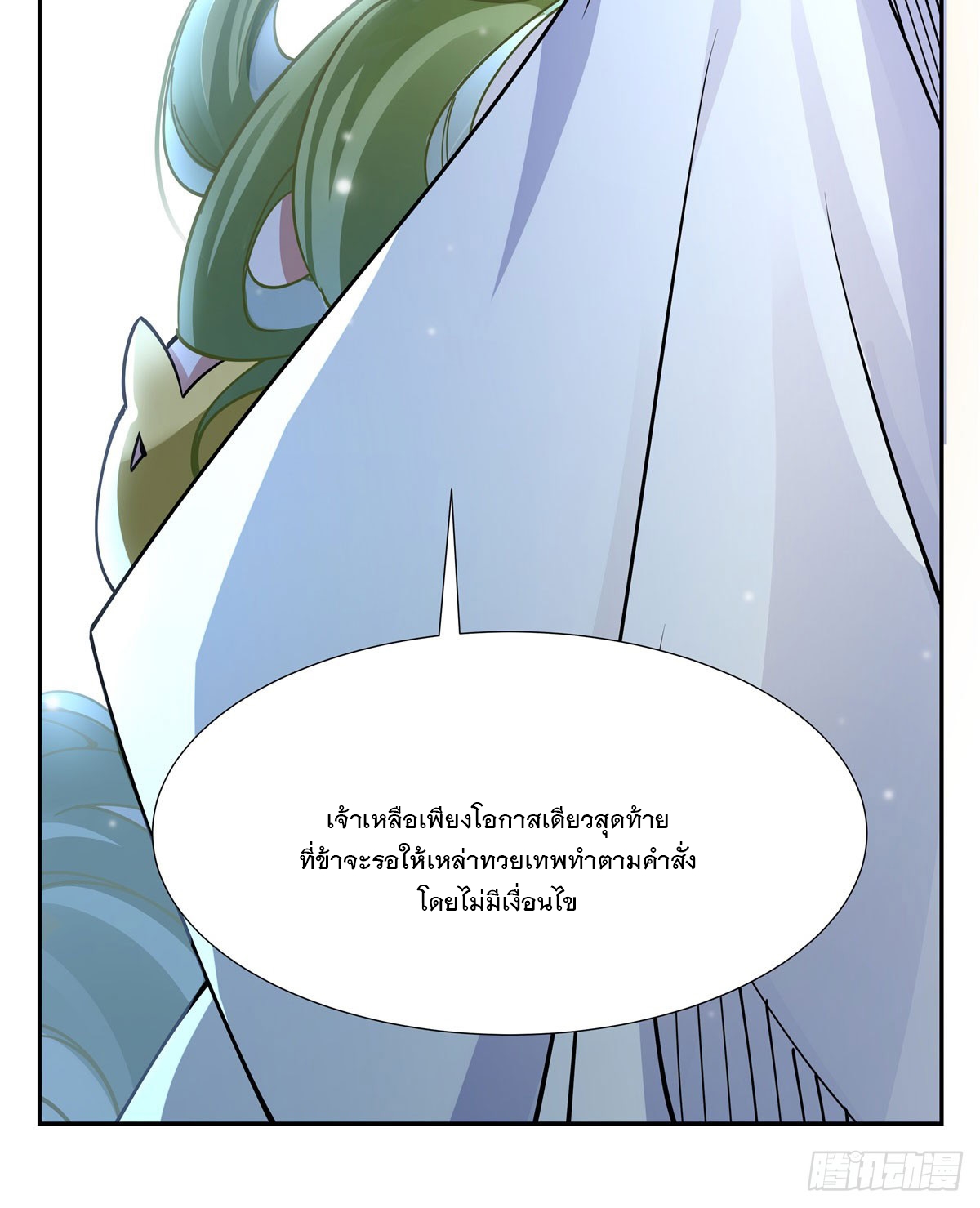 ศิษย์ของข้าล้วนมีอนาคตที่ยิ่งใหญ่ (ชนจีน) ตอนที่ 163 หน้า 70