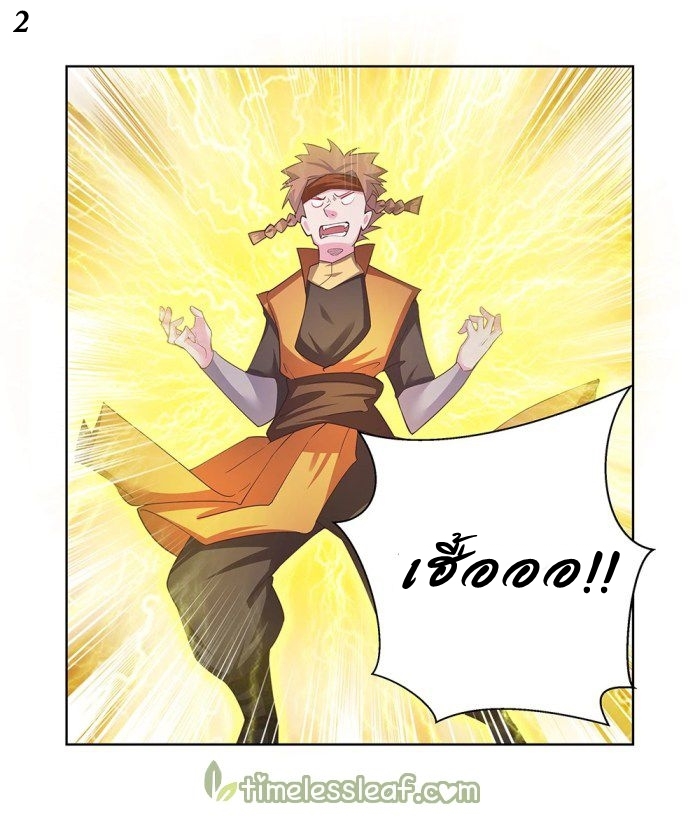 Above All Gods เทพยุทธเหนือเทวะ ตอนที่ 42 หน้า 3