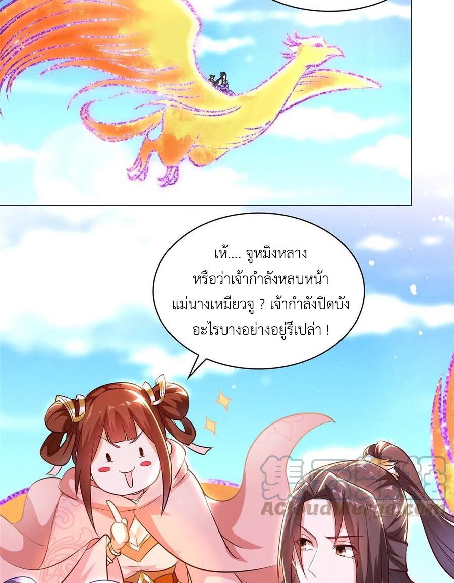 (ชนจีน) Dragon Master (จูหมิง นักรบเซียนมังกร) ตอนที่ 53 หน้า 26