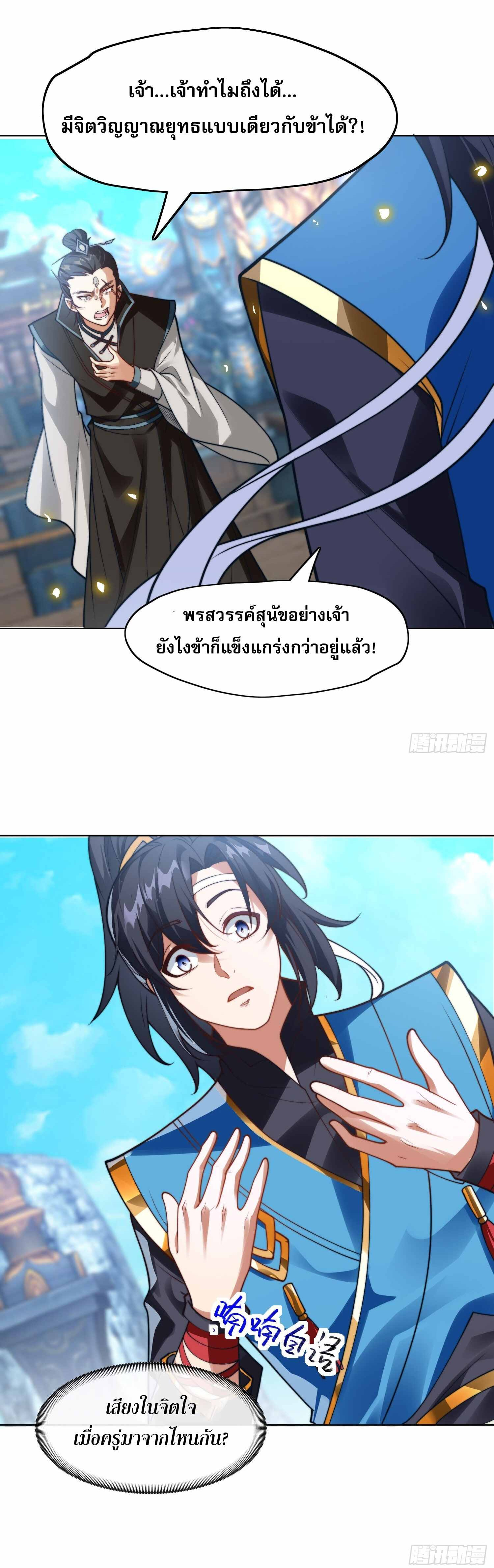 ลูกเขยที่แข็งแกร่งที่สุดในประวัติศาสตร์ ตอนที่ 2 หน้า 42