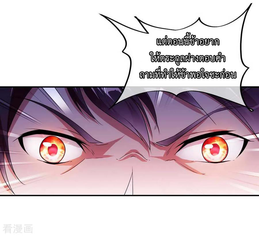 peerless battle spirit ตอนที่ 43 หน้า 20