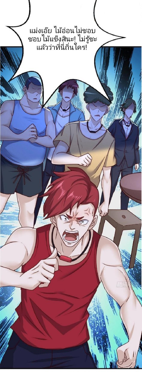 อยู่ดีดีผมก็เป็นลูกเขยราชามังกร ตอนที่ 77 หน้า 36