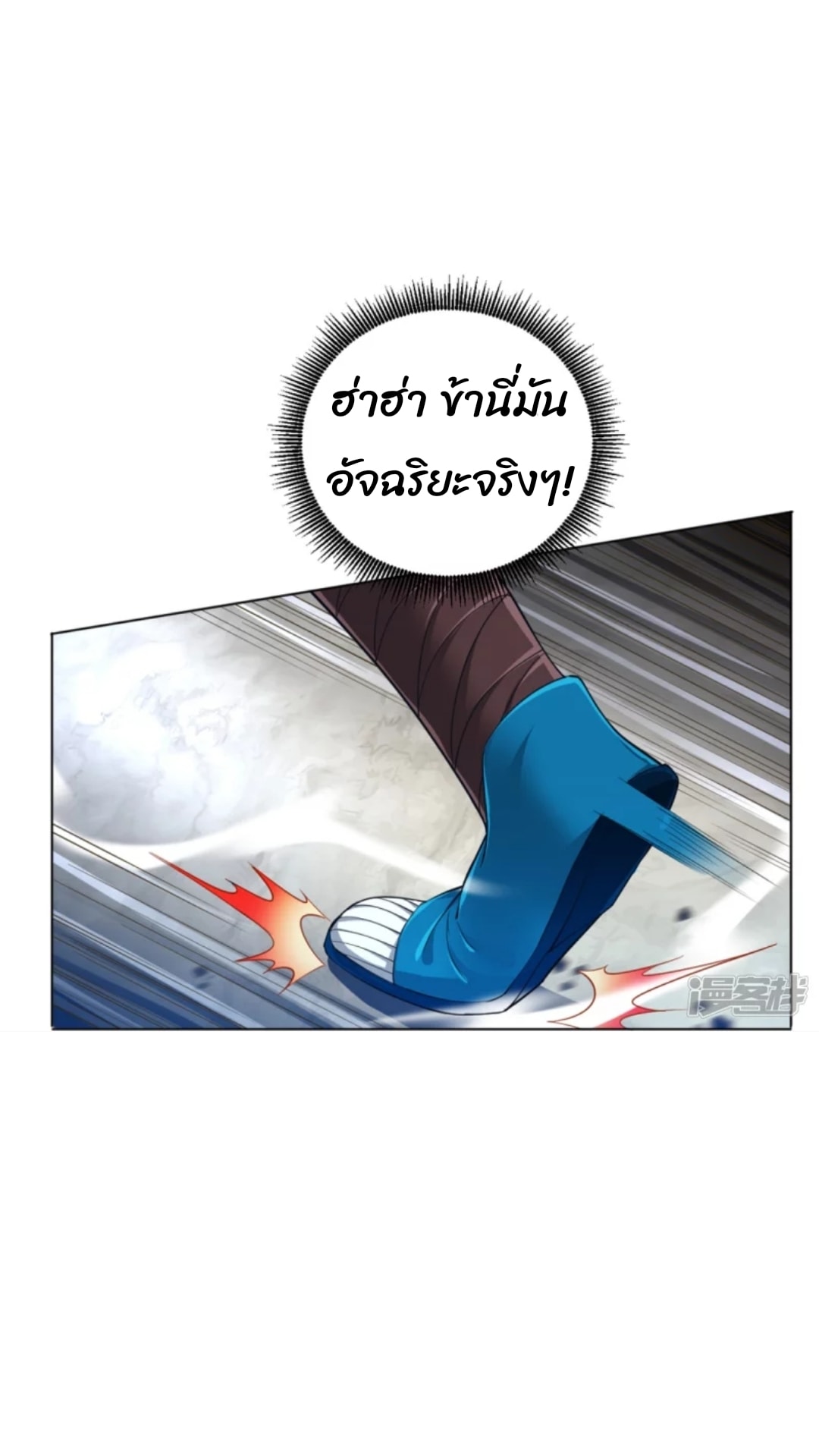 ข้ารับใช้ชั้นหนึ่ง ตอนที่ 253 หน้า 11