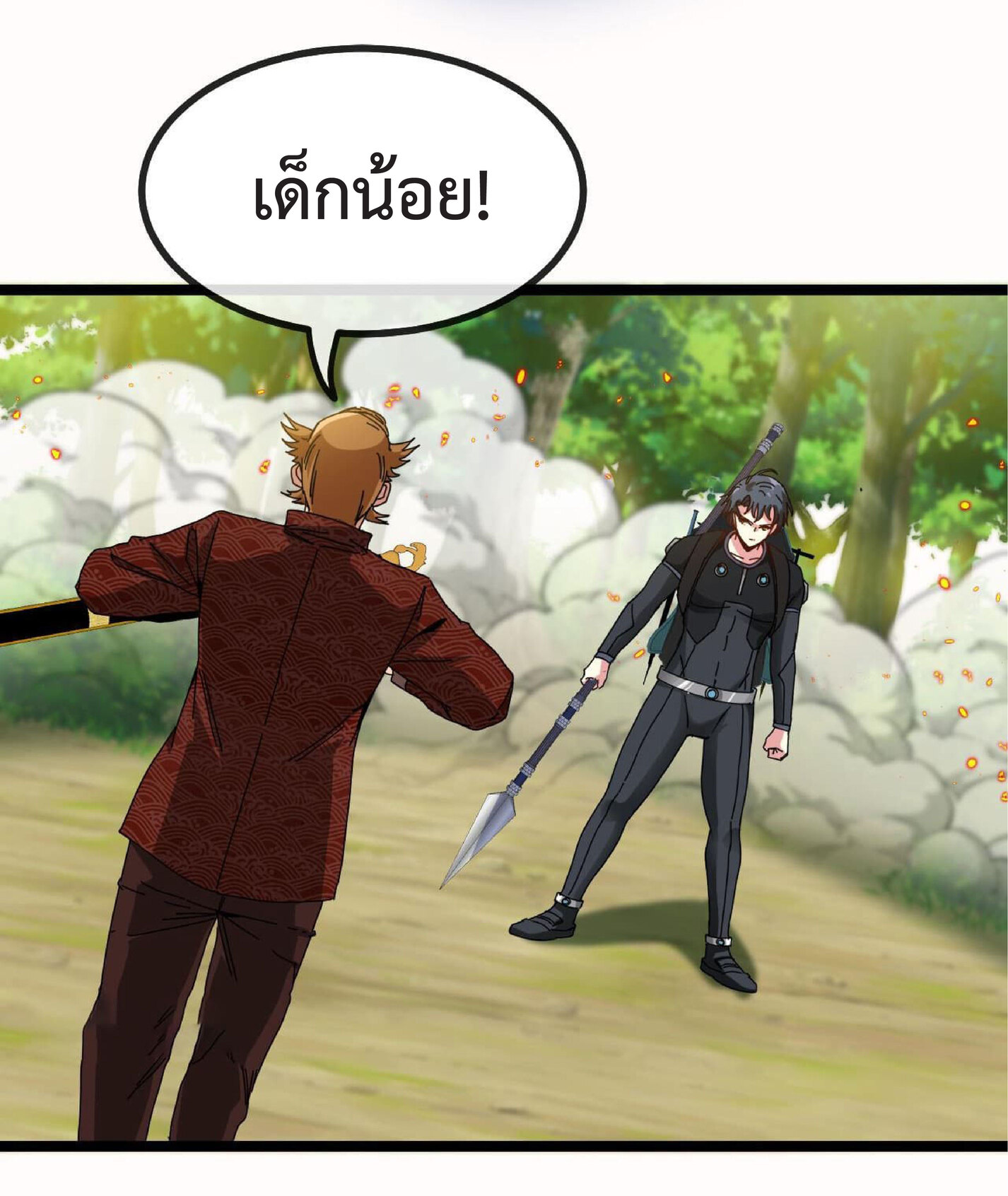 Super god system  ระบบสุดเทพ ตอนที่ 39 หน้า 8