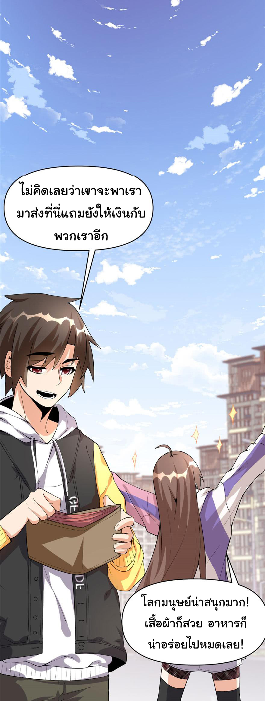 I might be a fake fairy ตอนที่ 34 หน้า 9