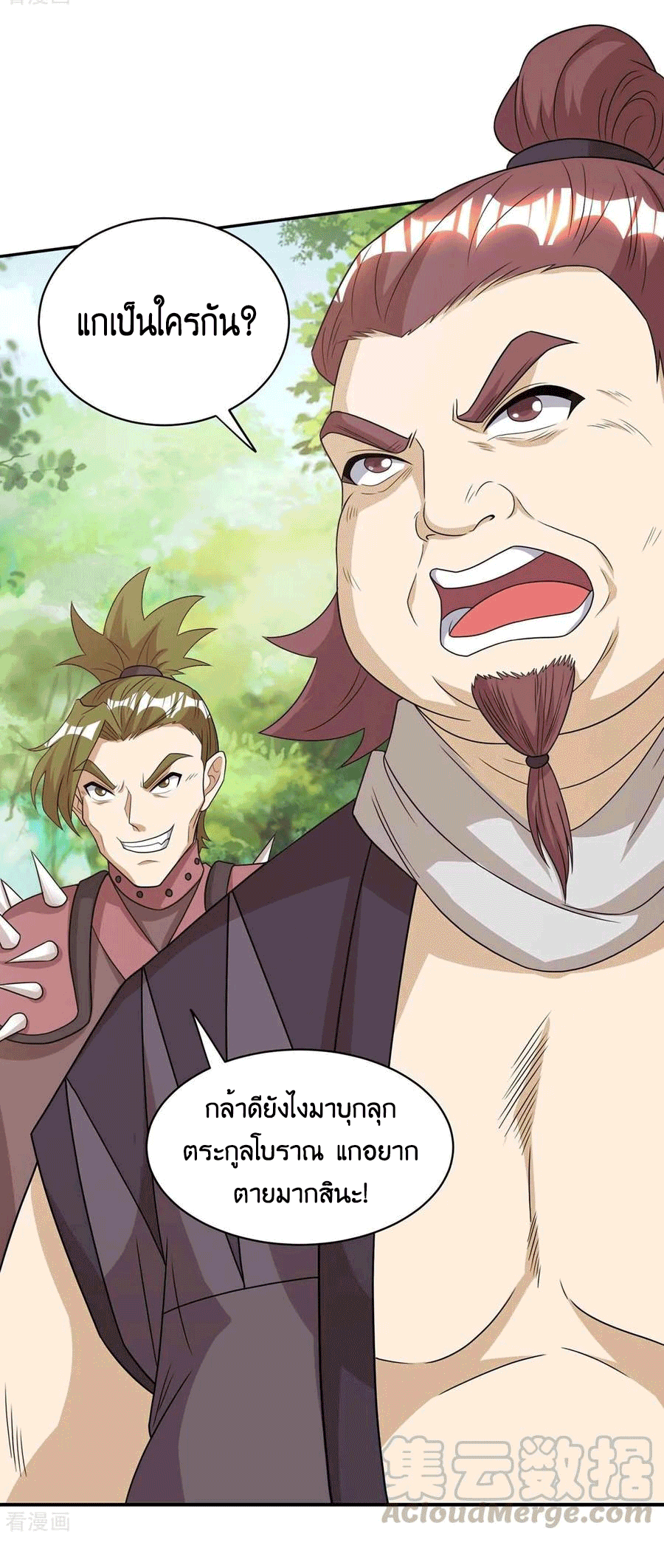One Step Toward Freedom ตอนที่ 196 หน้า 10