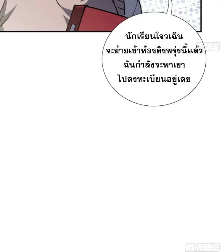 Debt to a Dark God เป็นหนี้มหาศาล ผมถูกบังคับให้เป็นคนทำงานให้เทพมาร ตอนที่ 6 หน้า 60