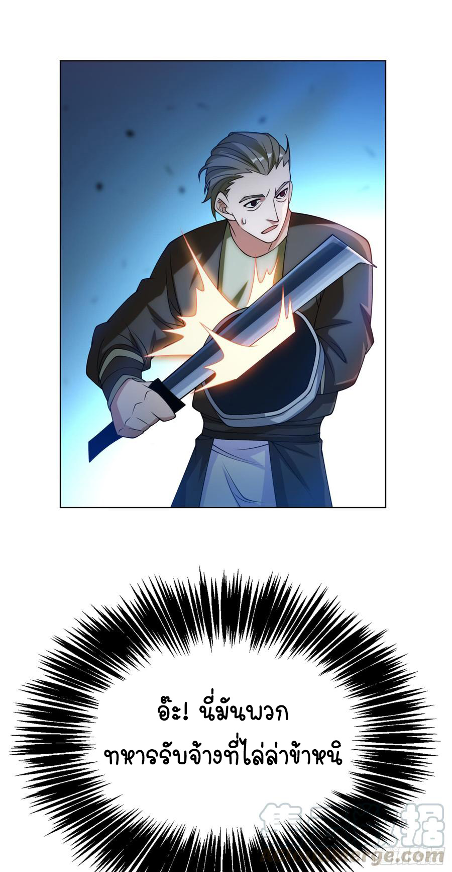 Wu ni ตอนที่ 31 หน้า 14