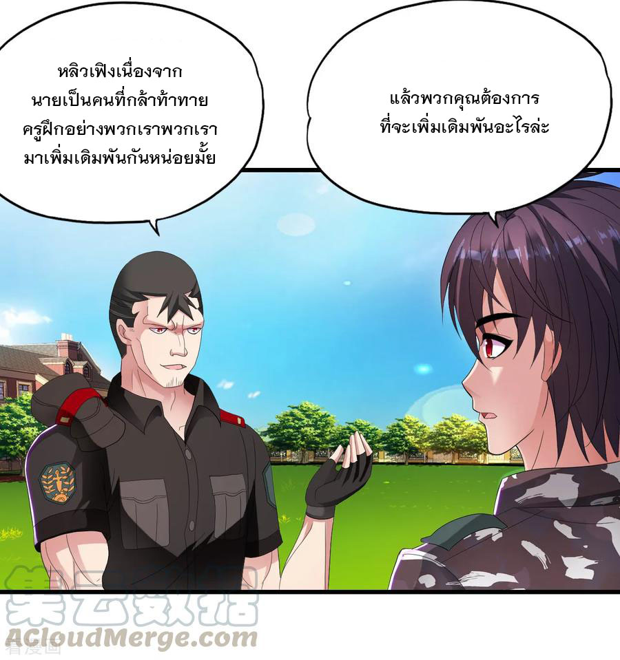 ทหารแพทย์สุดแกร่งผันตัวมาเป็นบอดี้การ์ด ตอนที่ 17 หน้า 21