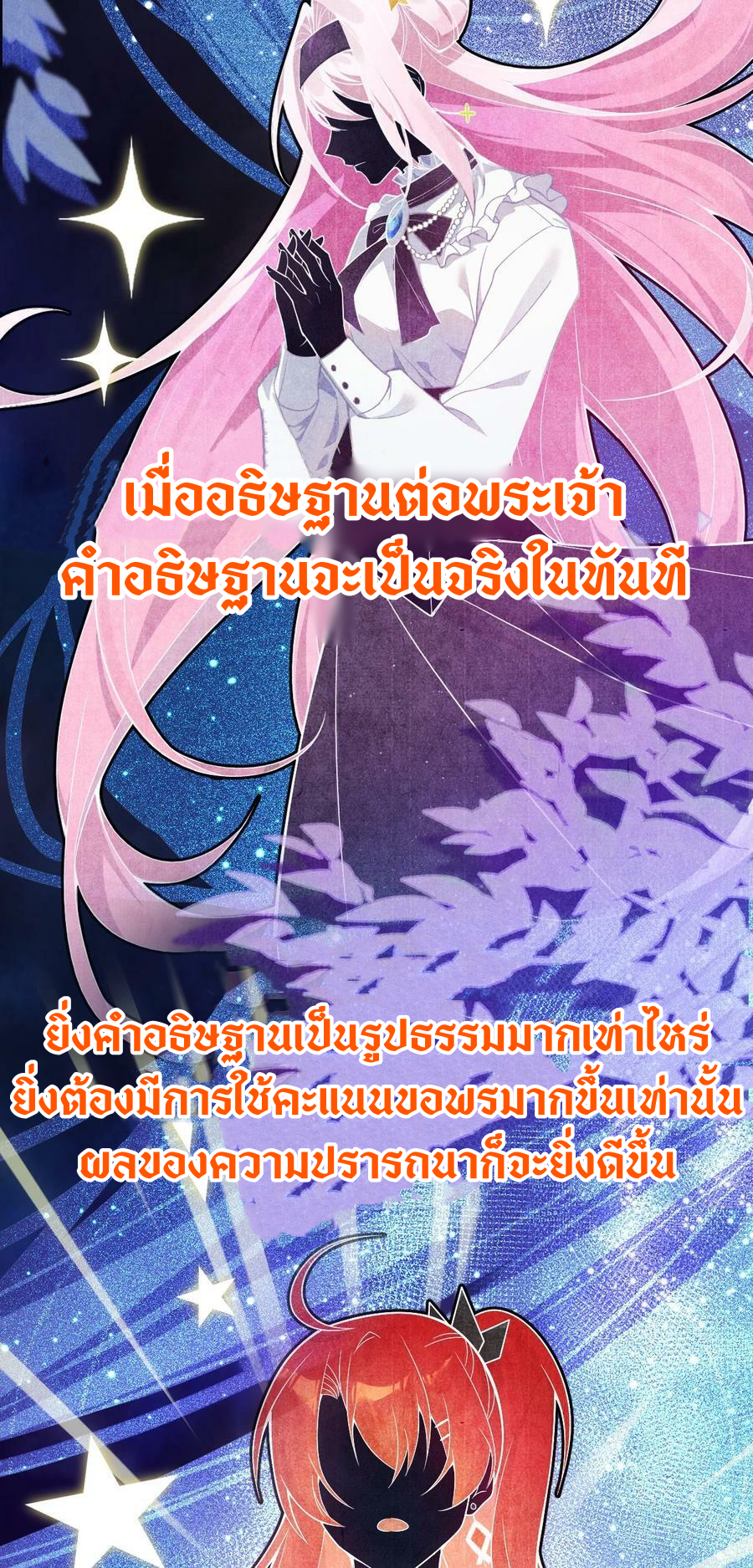 Purifying the World Starting With Taking a Bath ตอนที่ 1 หน้า 4