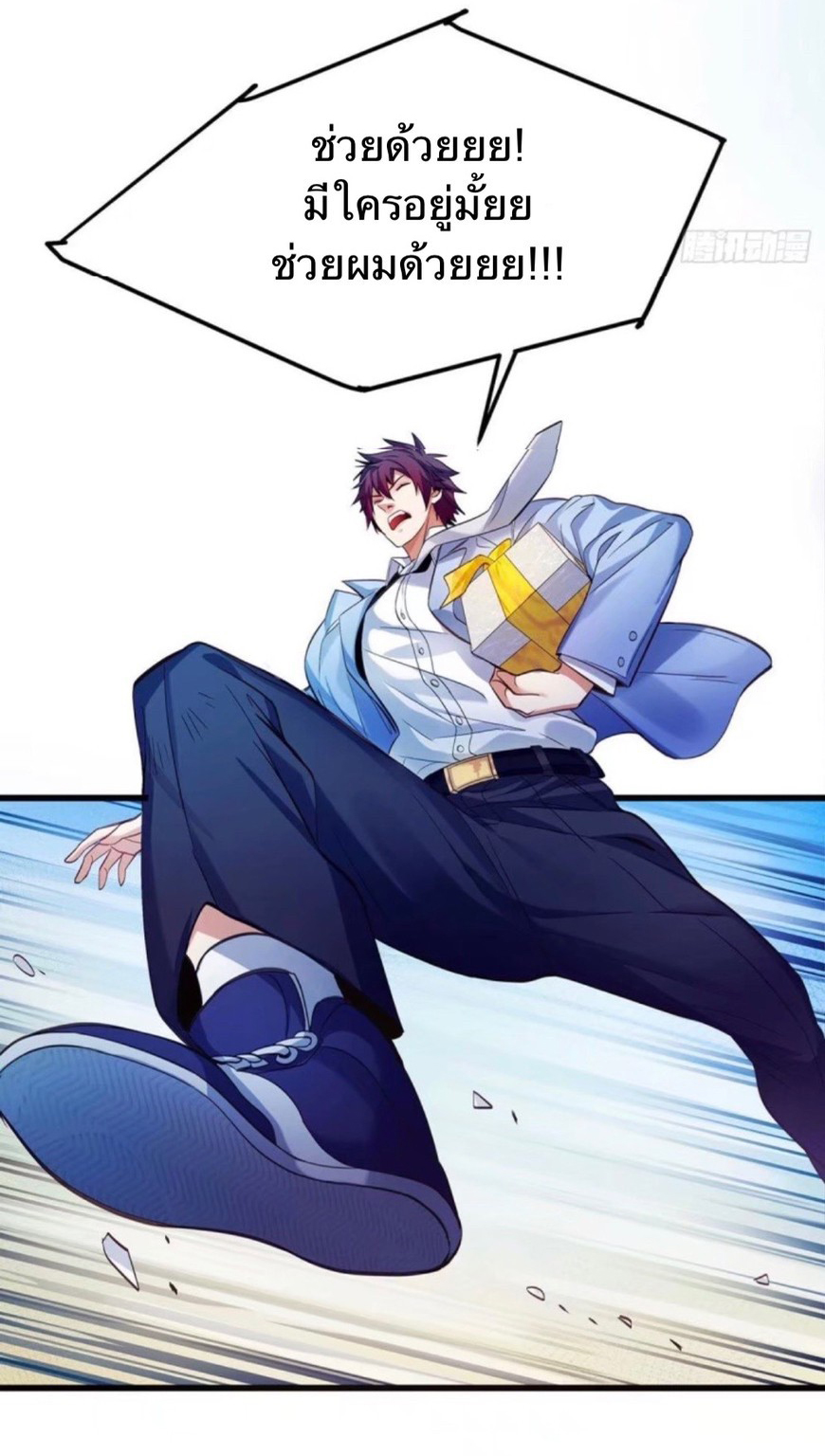ผมพึ่งกลายเป็นคนรวยที่สุดในวันสิ้นโลก ตอนที่ 2 หน้า 2