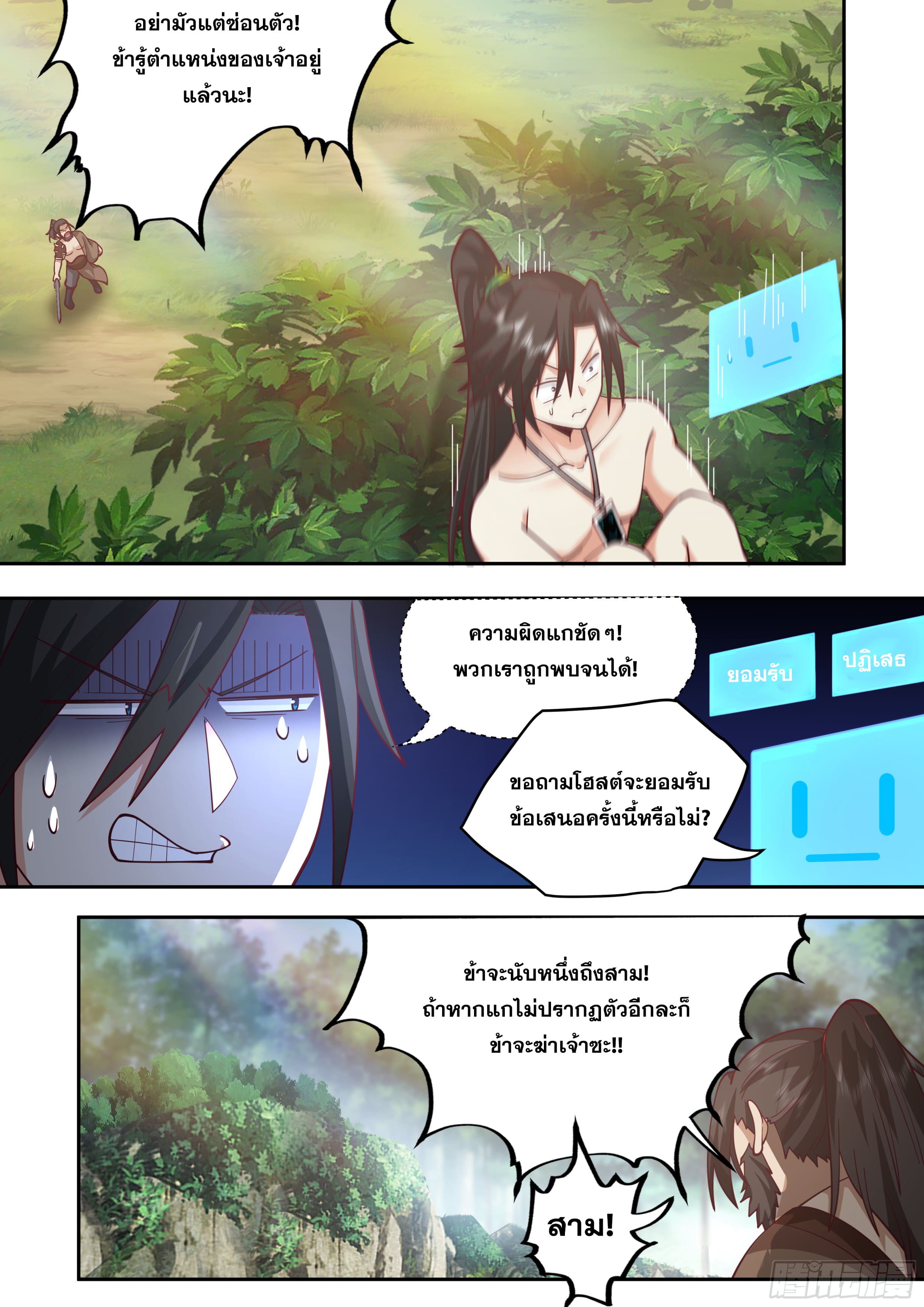 จุดเริ่มต้นก็ต้อง996 ตอนที่ 4 หน้า 5