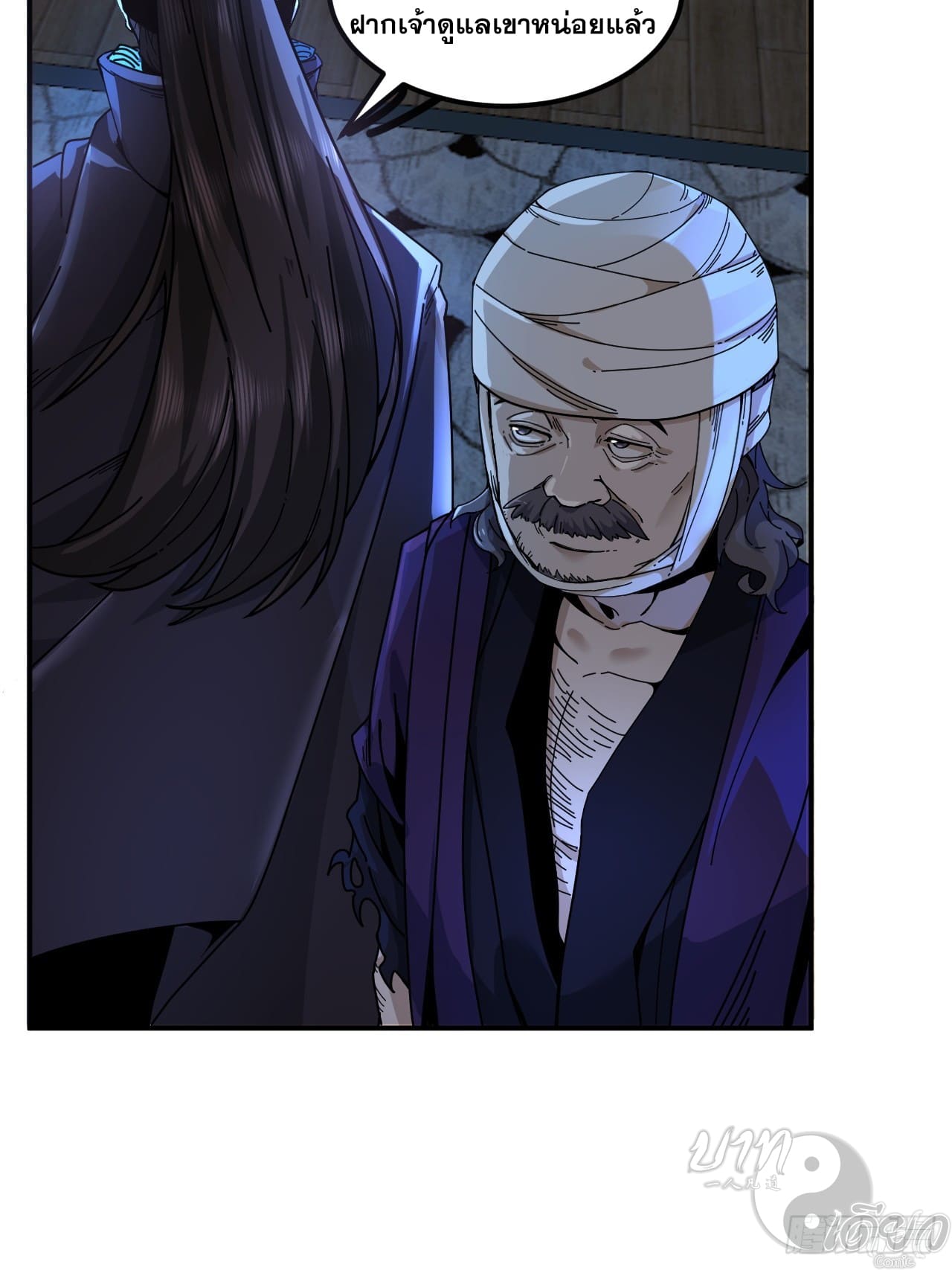 หาญท้าชะตาฟ้า ปริศนายุทธจักร ตอนที่ 5 หน้า 42