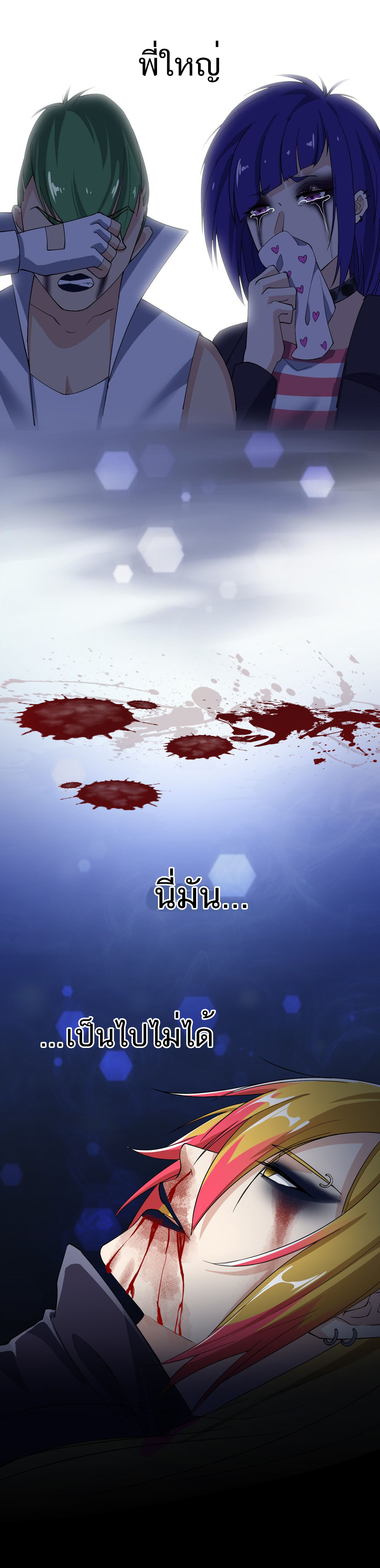 The Daily Life of the Immortal King ตอนที่ 13 หน้า 16