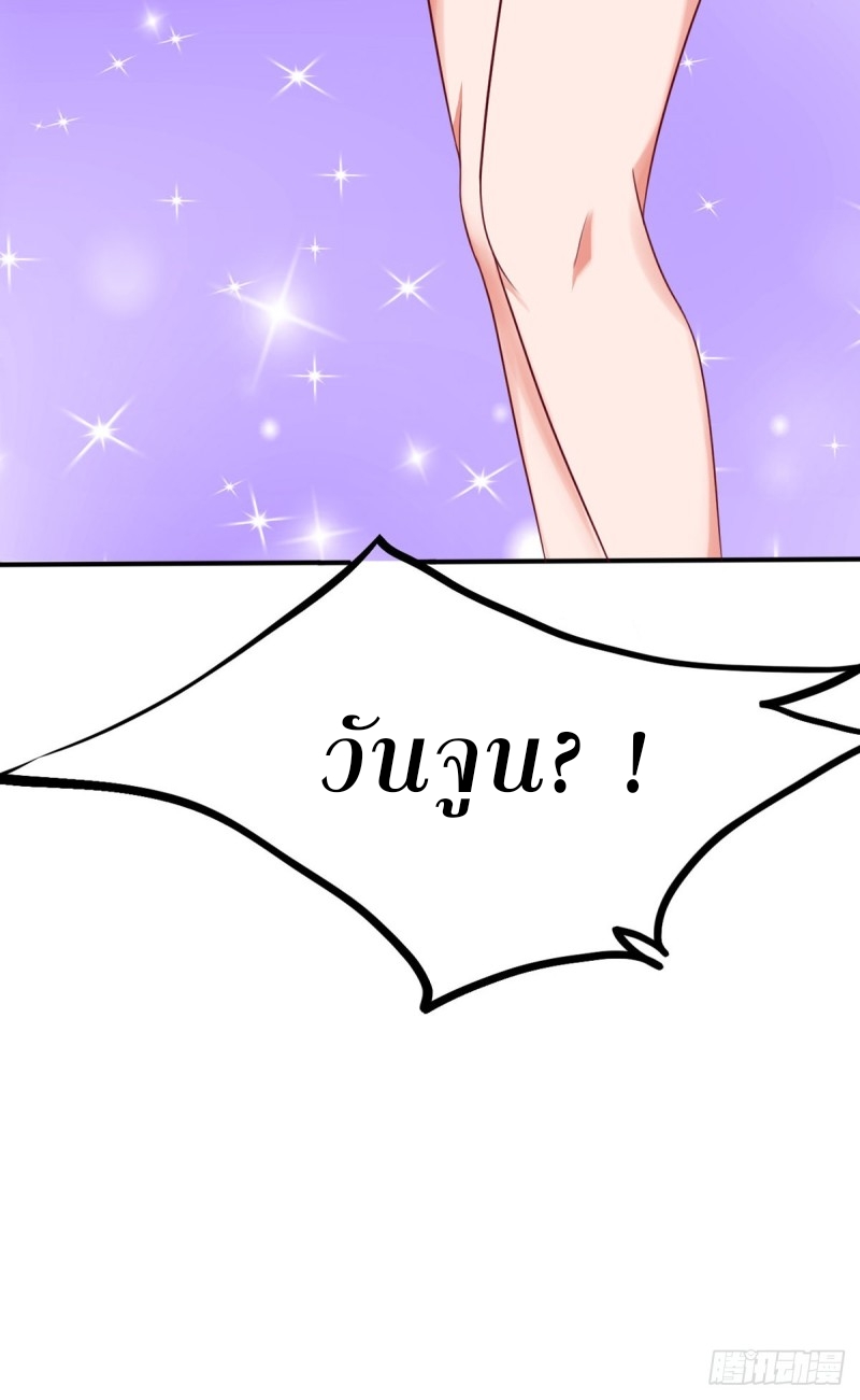 super genius doctor ตอนที่ 19 หน้า 42