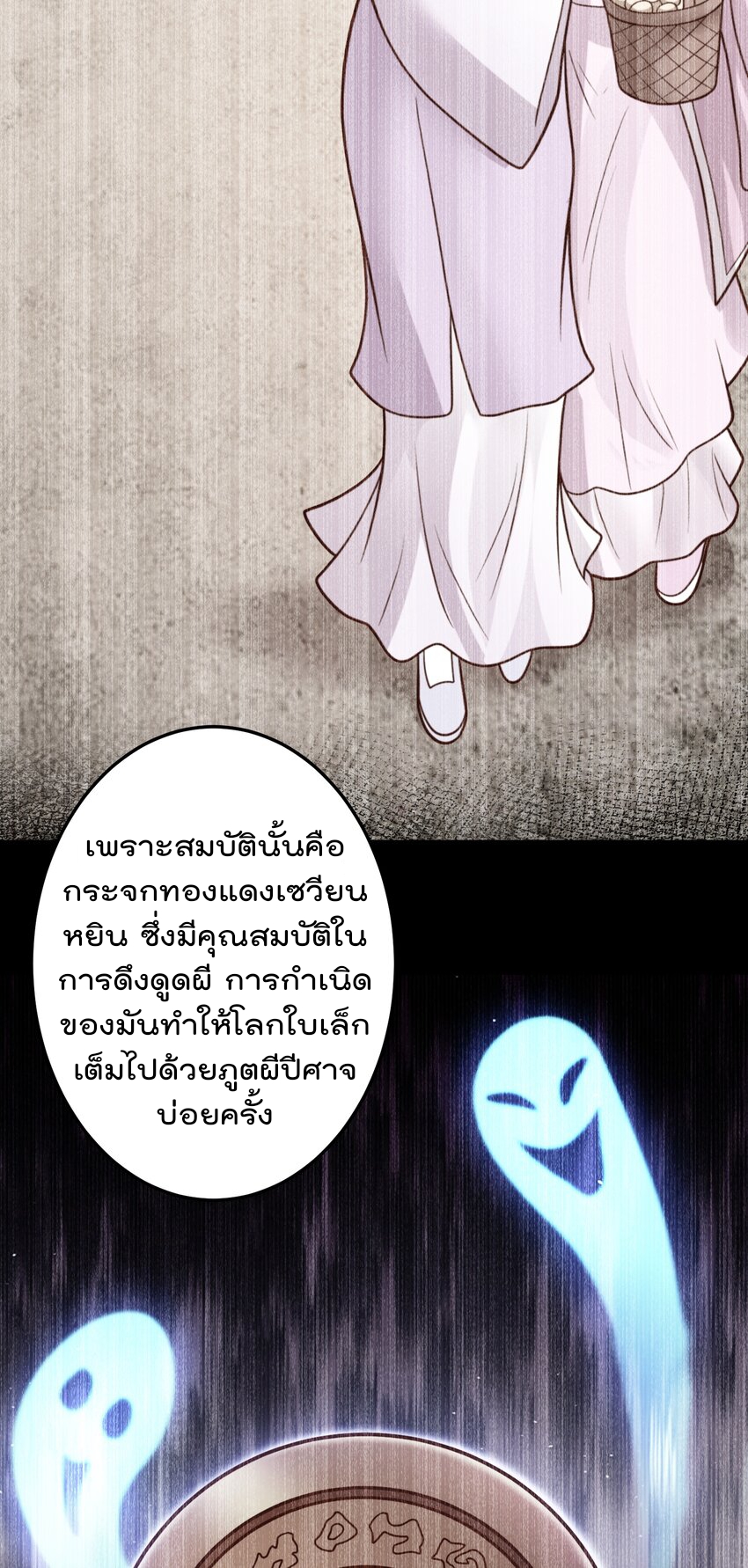 สมบัติทั้งหมดที่ข้าทิ้งไปตอนนี้กลายเป็นผู้หญิงไปซะแล้ว (ชนต้นฉบับ) ตอนที่ 58 หน้า 33