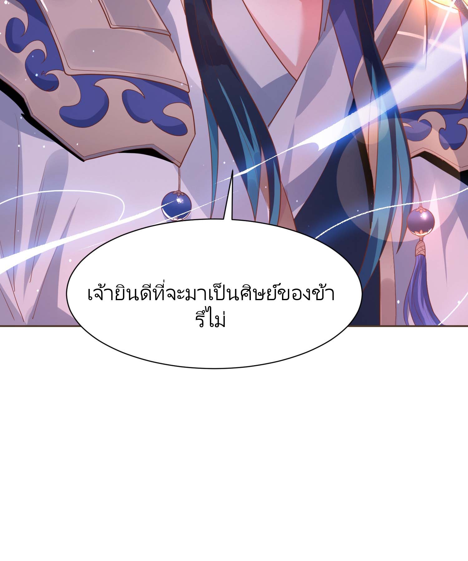 ลูกศิษย์จะฆ่าผม ตอนที่ 2 หน้า 28