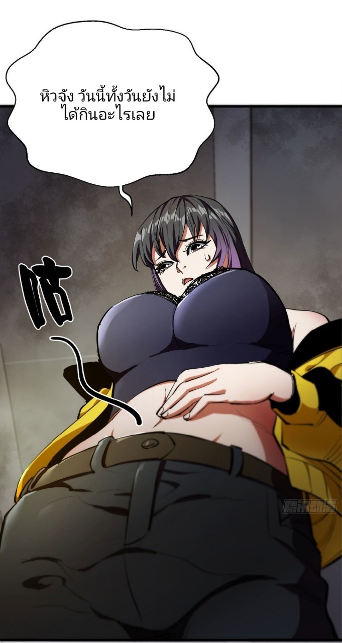 รูเล็ตเวิลด์ สุ่มไอเทมเอาชีวิตรอด ตอนที่ 19 หน้า 23