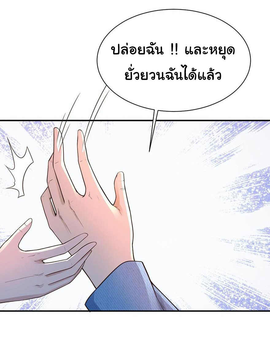 ยัยผู้หญิงคนนี้ ก็คือแฟนสาวของผม ตอนที่ 43 หน้า 10