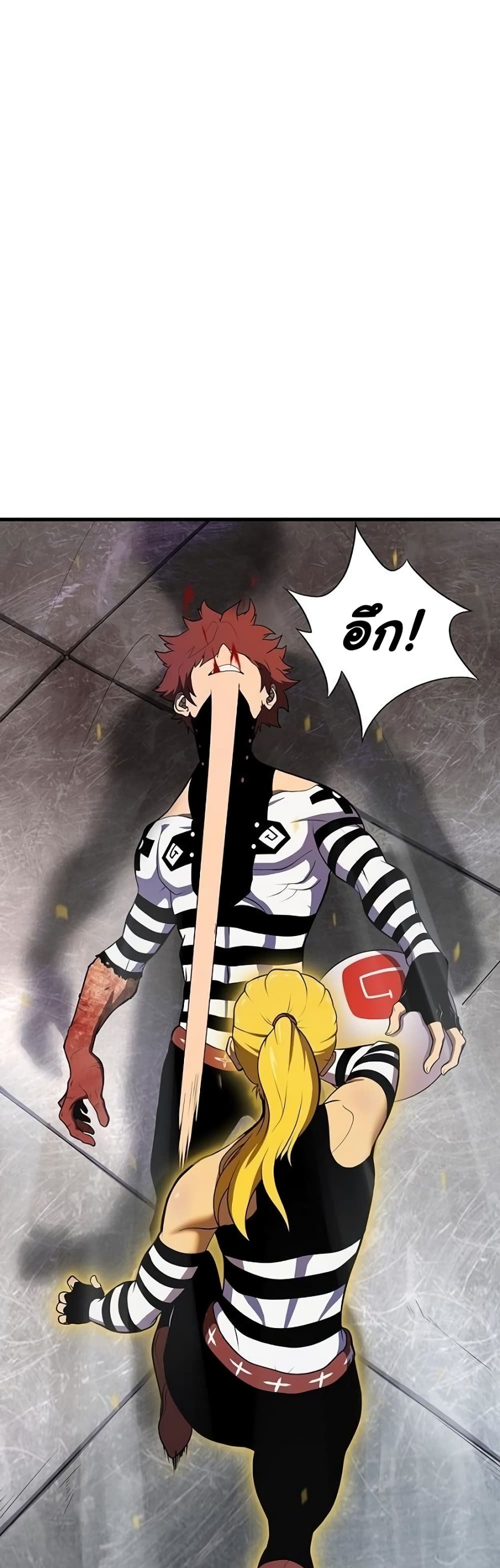 เกมพระเจ้า ตอนที่ 7 หน้า 11