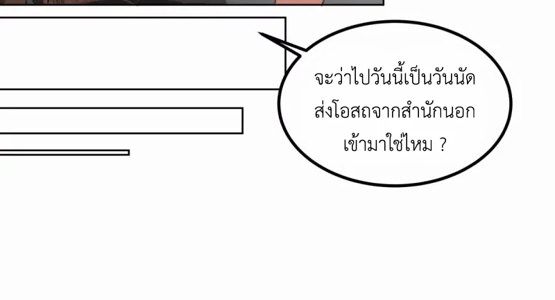 Chaos Alchemist (วิบัติการณ์เทพเซียนโอสถ) ตอนที่ 193 หน้า 10