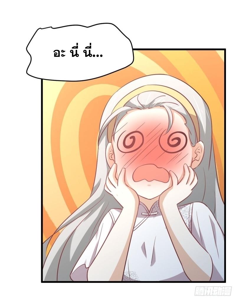 Immortal Swordsman in The Reverse World ข้าเซียนกระบี่ไม่เกาะสตรี ตอนที่ 254 หน้า 26