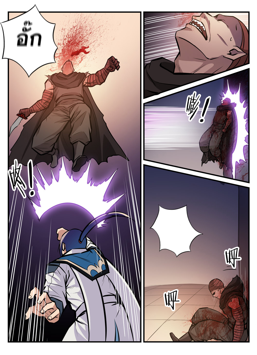 Apotheosis – การยกระดับสู่สถานะของพระเจ้า ตอนที่ 243 หน้า 13