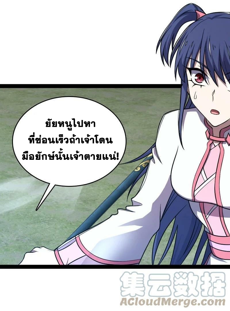 ชีวิตอันสันโดษของจักพรรดิ์หลินเกอ ตอนที่ 183 หน้า 5