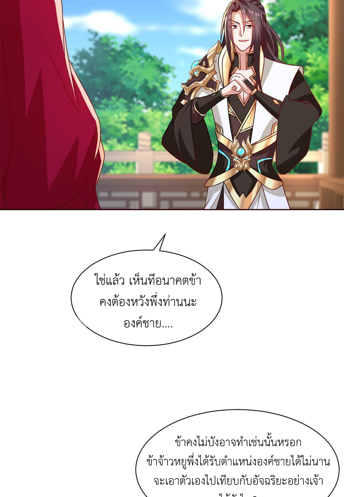 (ชนจีน) Dragon Master (จูหมิง นักรบเซียนมังกร) ตอนที่ 230 หน้า 25