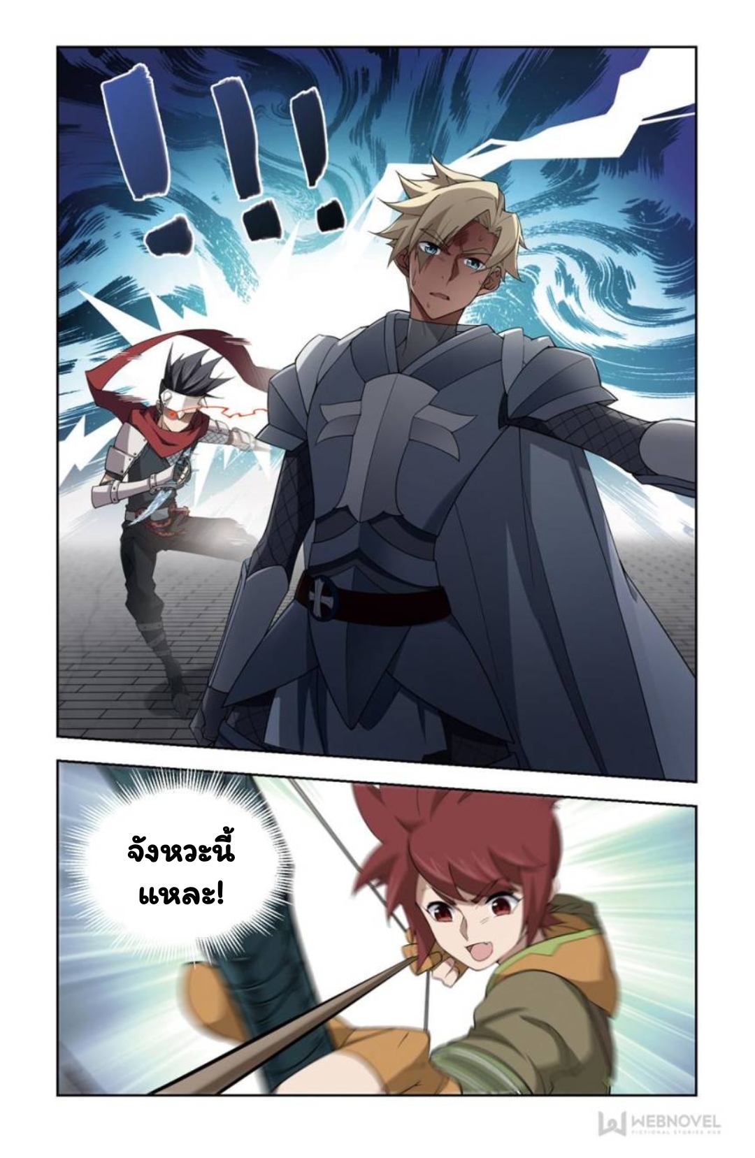 จอมเวทย์กังฟู ตอนที่ 63 หน้า 9